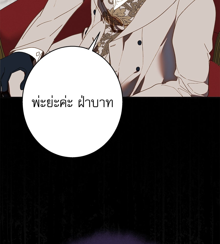 ด่างพร้อยที่ร้อยรัก - หน้า 127