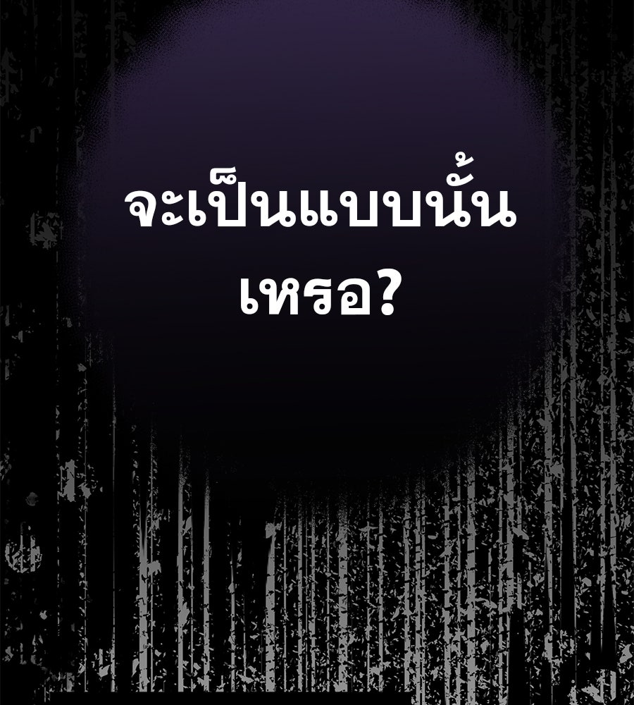 ด่างพร้อยที่ร้อยรัก - หน้า 128
