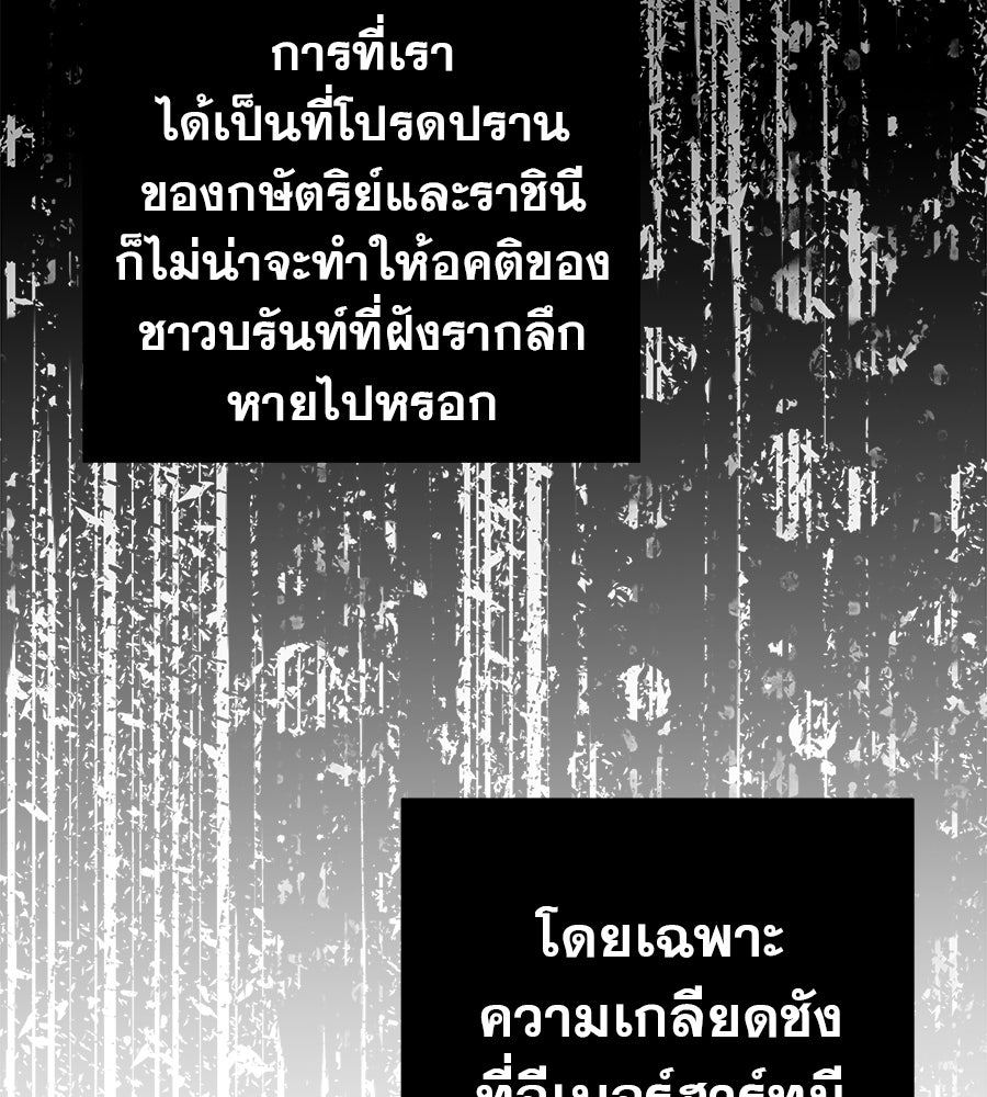 ด่างพร้อยที่ร้อยรัก - หน้า 129