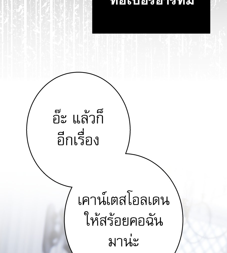 ด่างพร้อยที่ร้อยรัก - หน้า 130