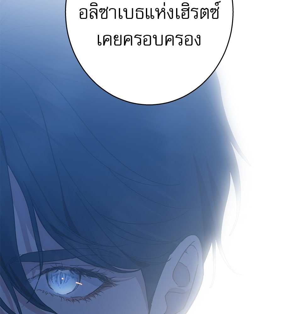 ด่างพร้อยที่ร้อยรัก - หน้า 133