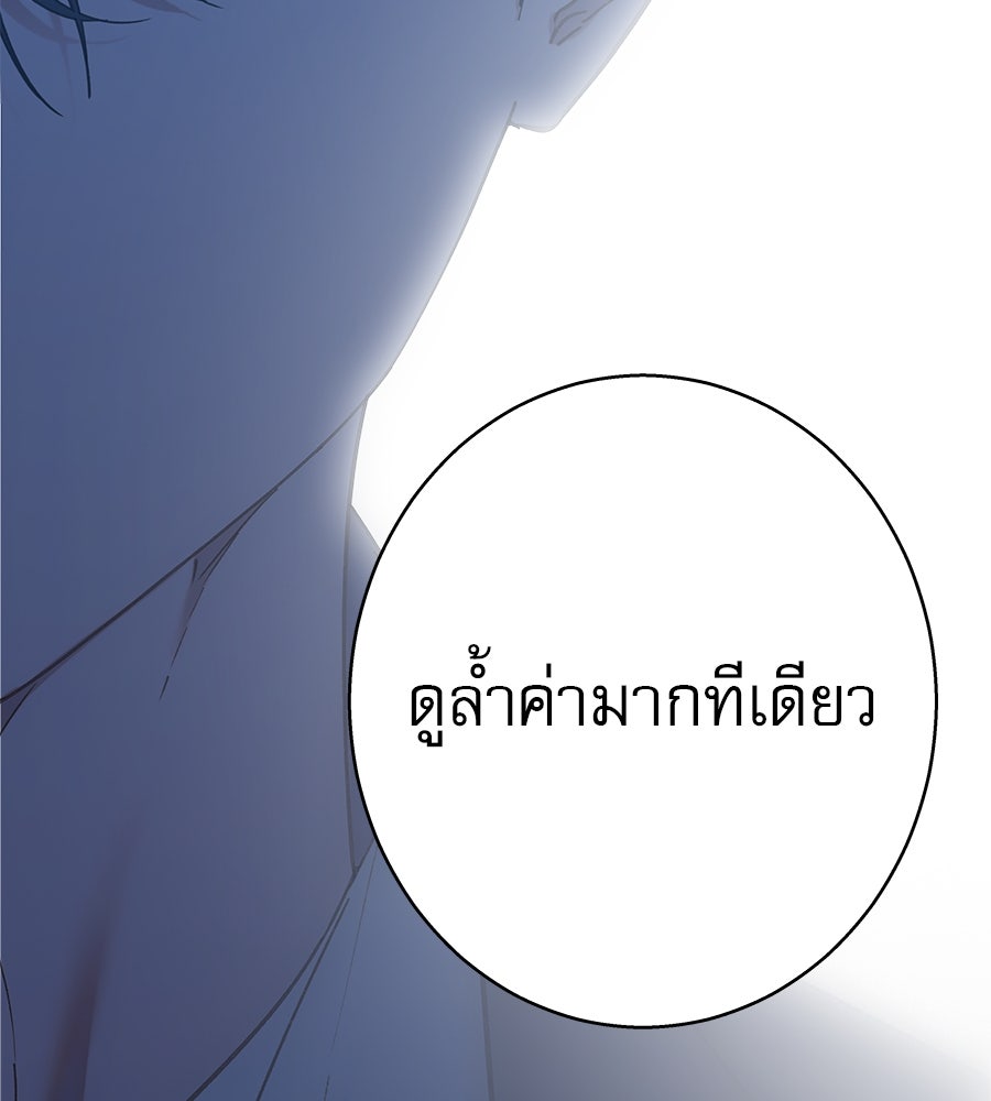 ด่างพร้อยที่ร้อยรัก - หน้า 134