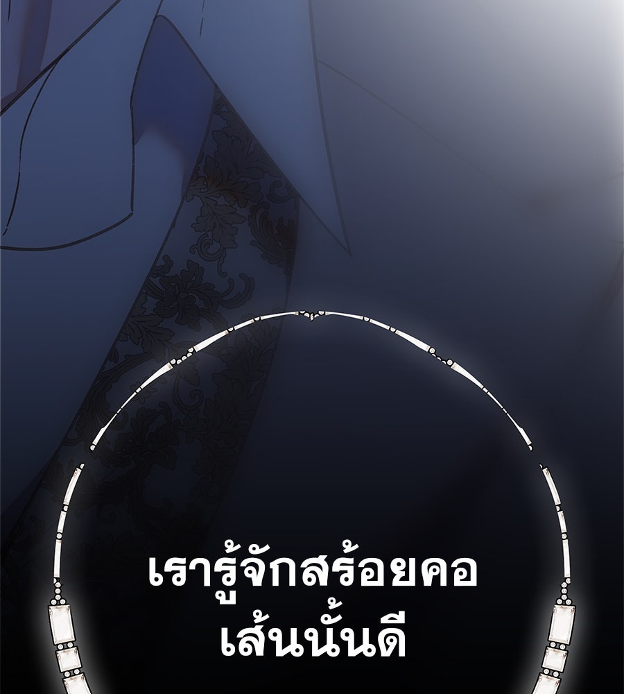 ด่างพร้อยที่ร้อยรัก - หน้า 135