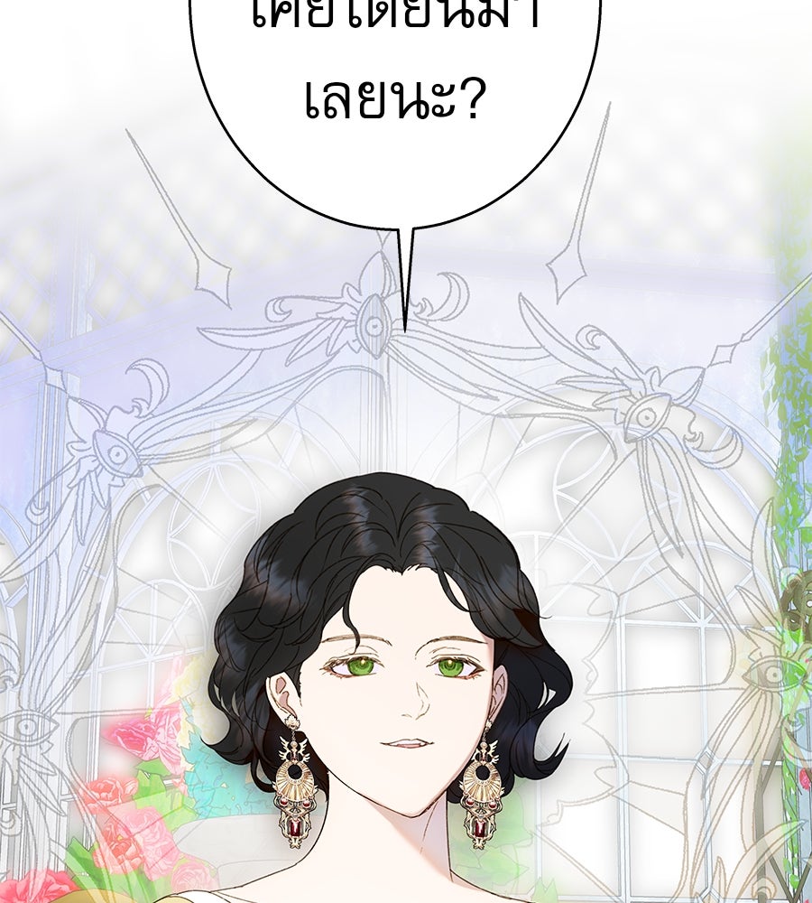 ด่างพร้อยที่ร้อยรัก - หน้า 14