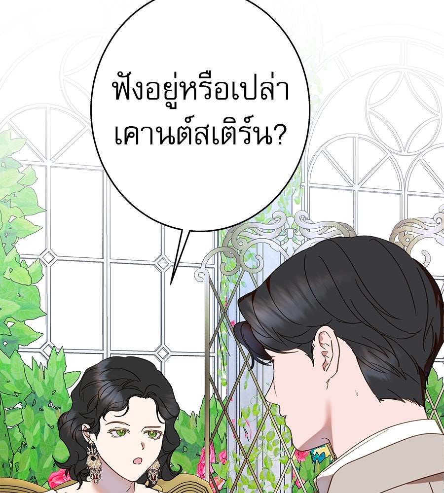 ด่างพร้อยที่ร้อยรัก - หน้า 17