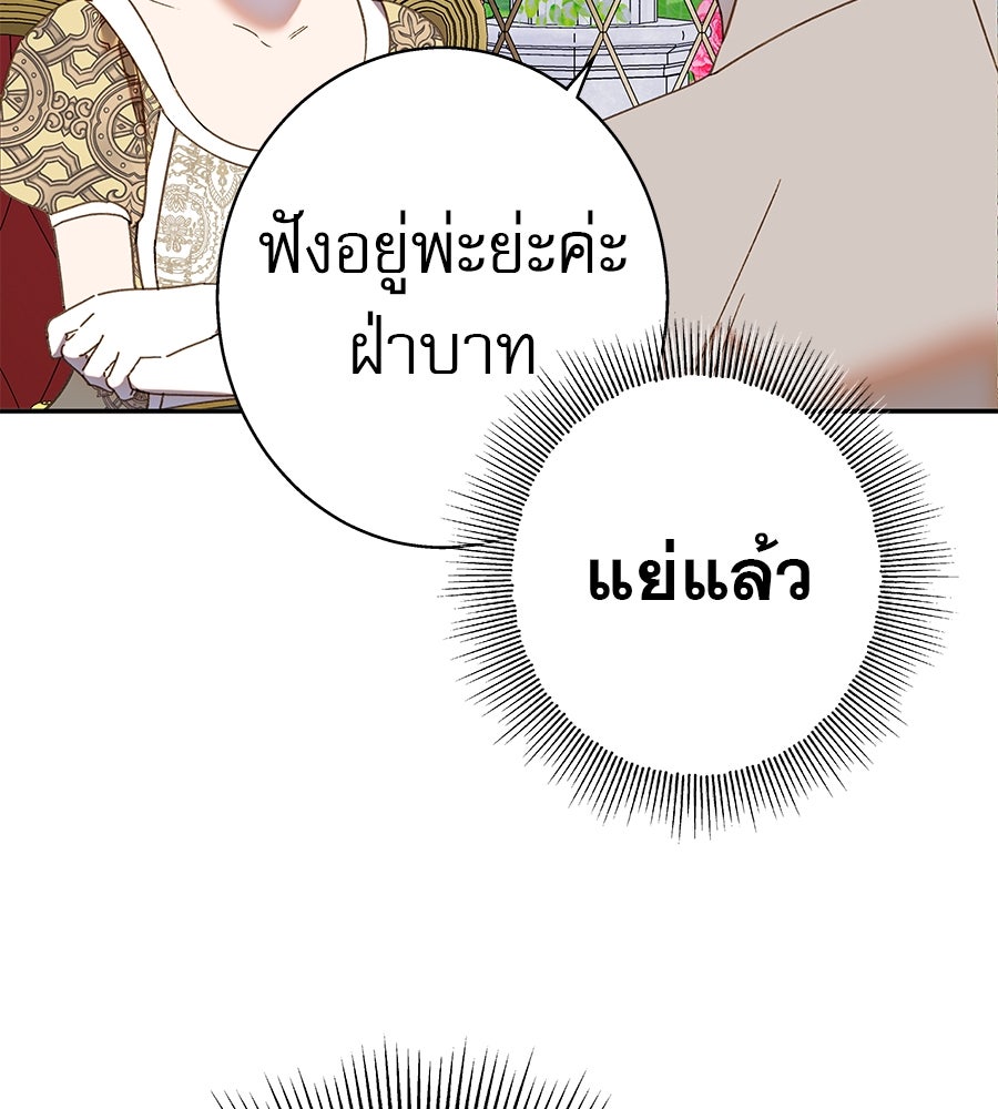 ด่างพร้อยที่ร้อยรัก - หน้า 18