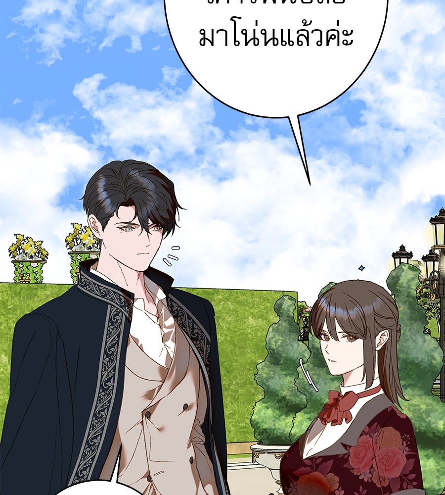 ด่างพร้อยที่ร้อยรัก - หน้า 2
