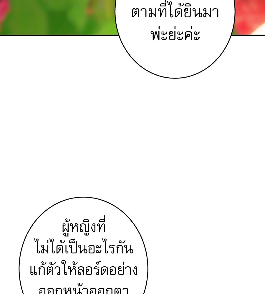 ด่างพร้อยที่ร้อยรัก - หน้า 23