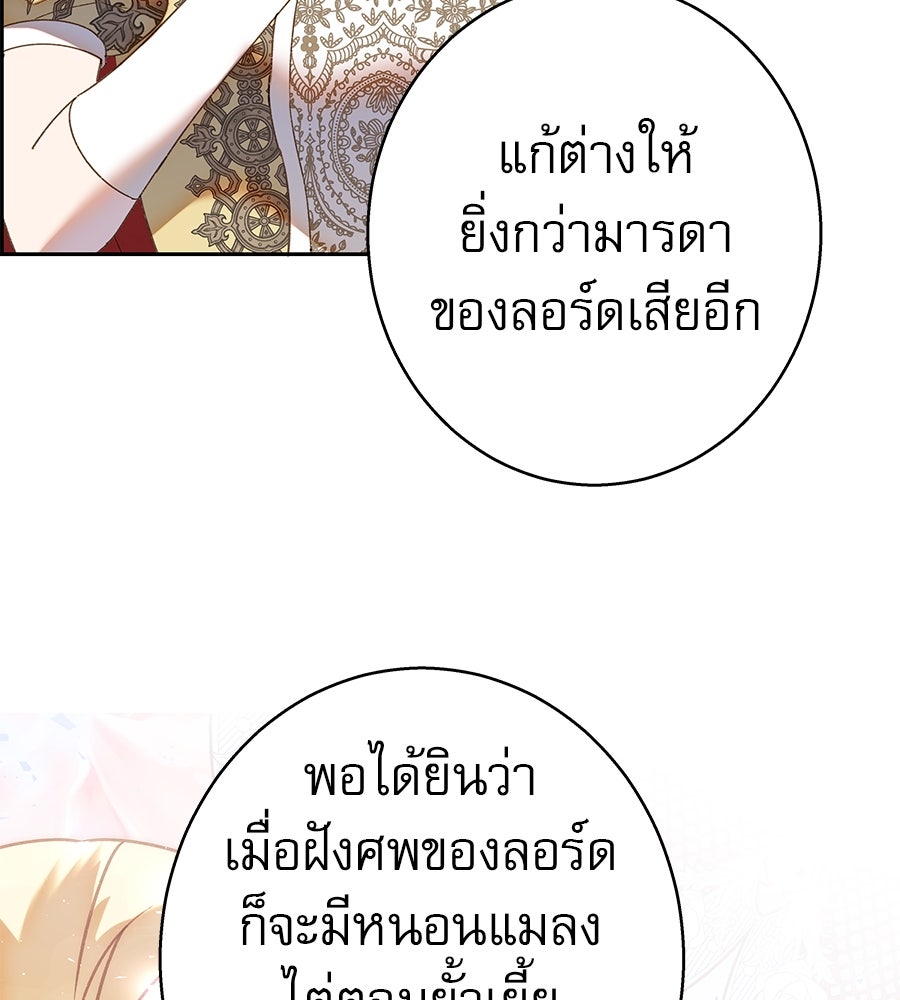 ด่างพร้อยที่ร้อยรัก - หน้า 25