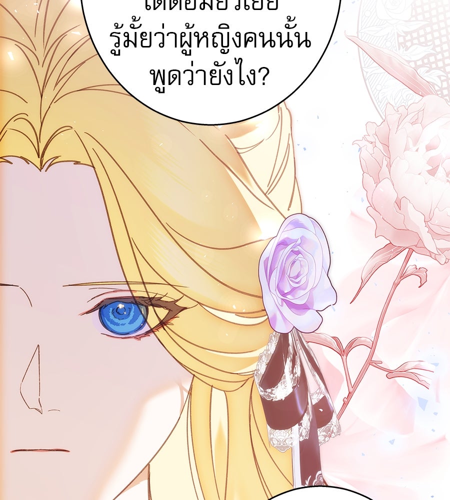 ด่างพร้อยที่ร้อยรัก - หน้า 26