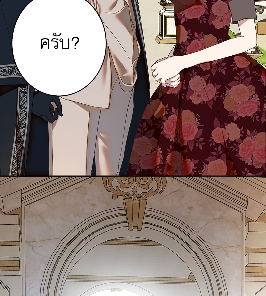 ด่างพร้อยที่ร้อยรัก - หน้า 3