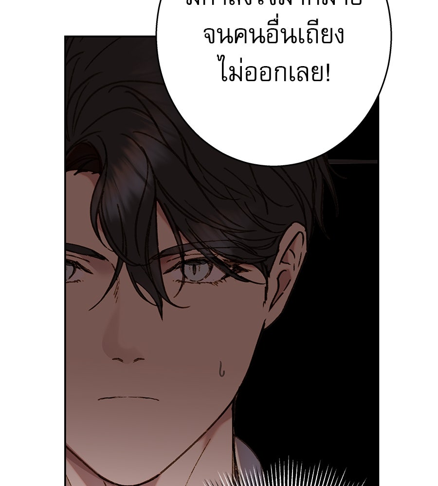 ด่างพร้อยที่ร้อยรัก - หน้า 30
