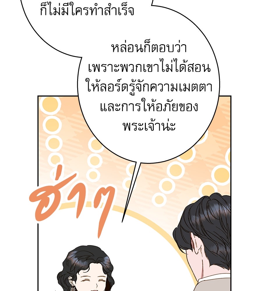 ด่างพร้อยที่ร้อยรัก - หน้า 32