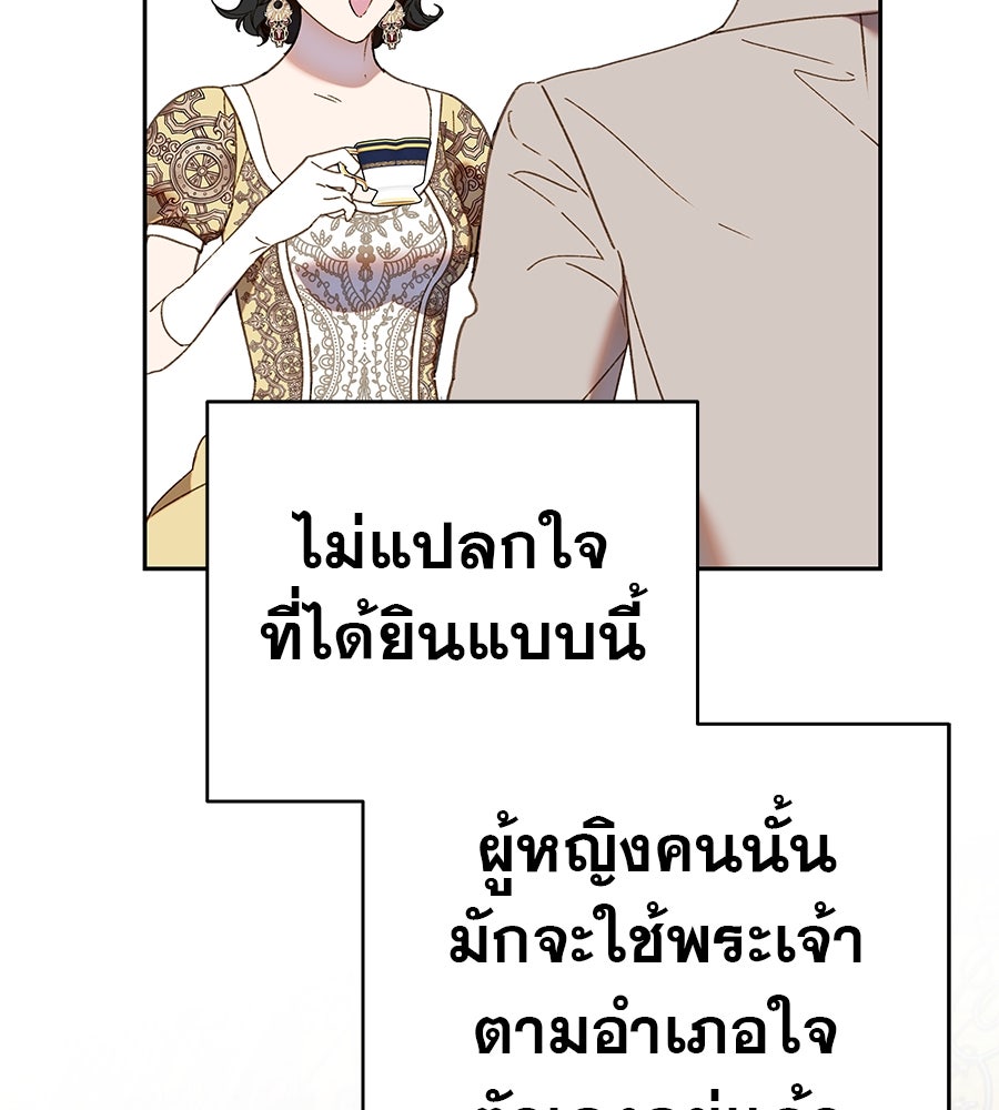 ด่างพร้อยที่ร้อยรัก - หน้า 33