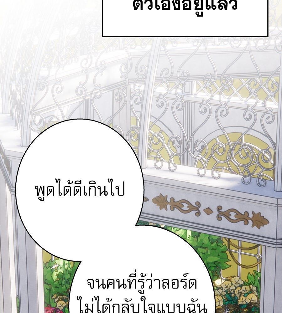 ด่างพร้อยที่ร้อยรัก - หน้า 34