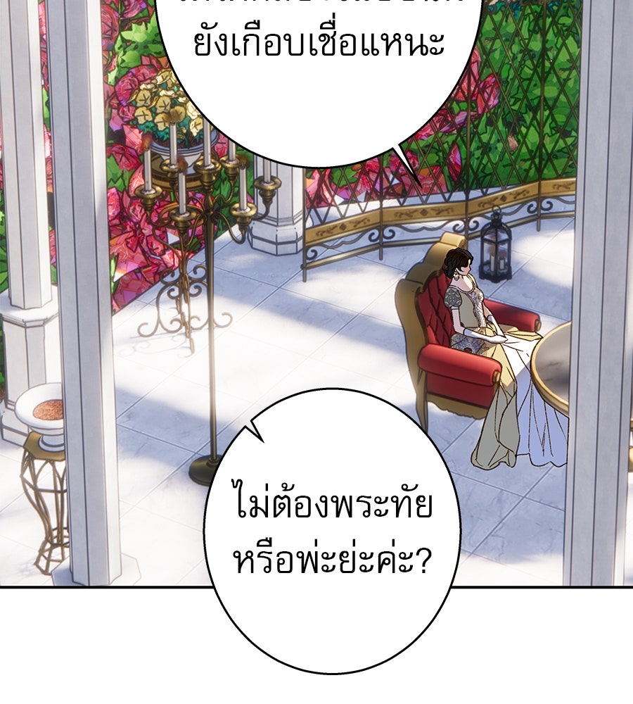ด่างพร้อยที่ร้อยรัก - หน้า 35