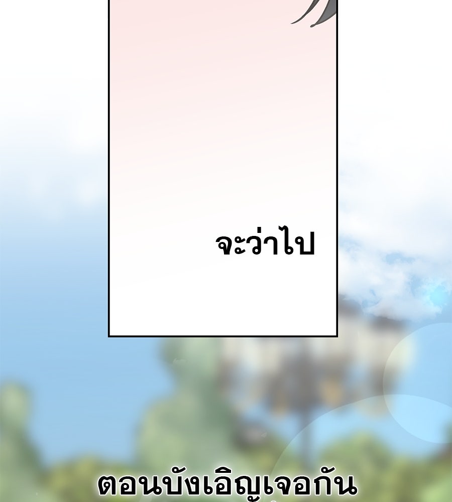 ด่างพร้อยที่ร้อยรัก - หน้า 40