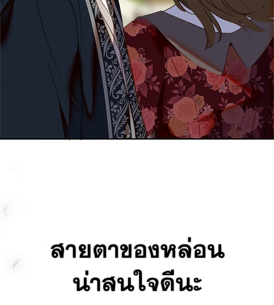 ด่างพร้อยที่ร้อยรัก - หน้า 43