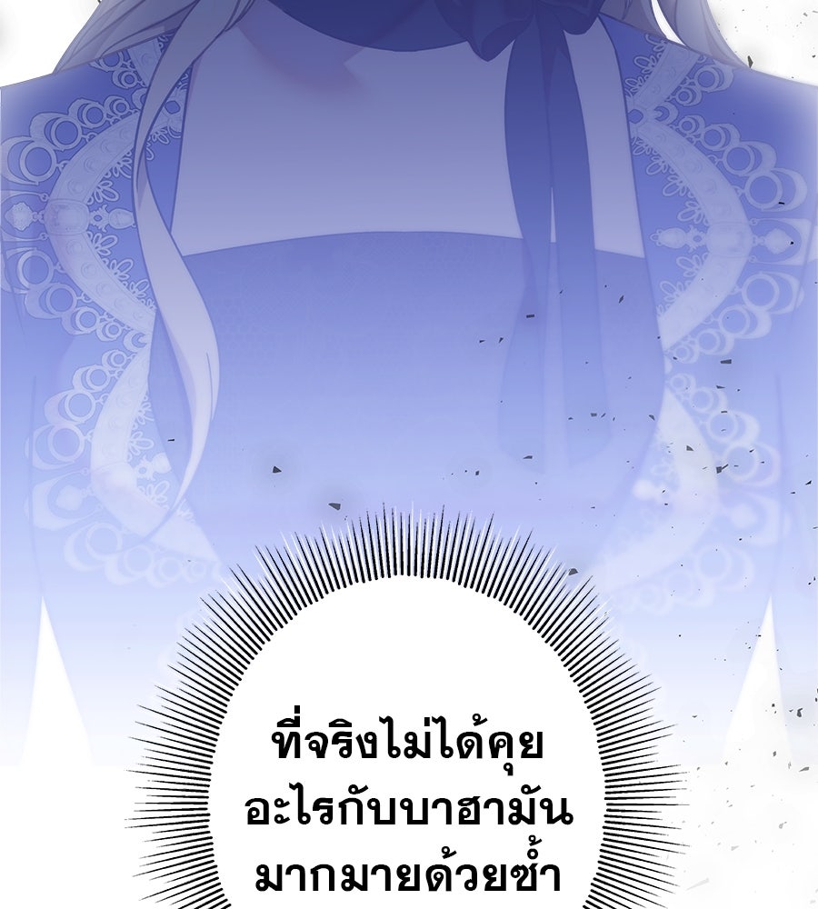 ด่างพร้อยที่ร้อยรัก - หน้า 45