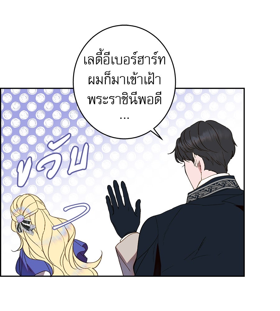 ด่างพร้อยที่ร้อยรัก - หน้า 47