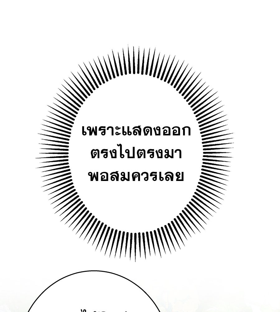 ด่างพร้อยที่ร้อยรัก - หน้า 48