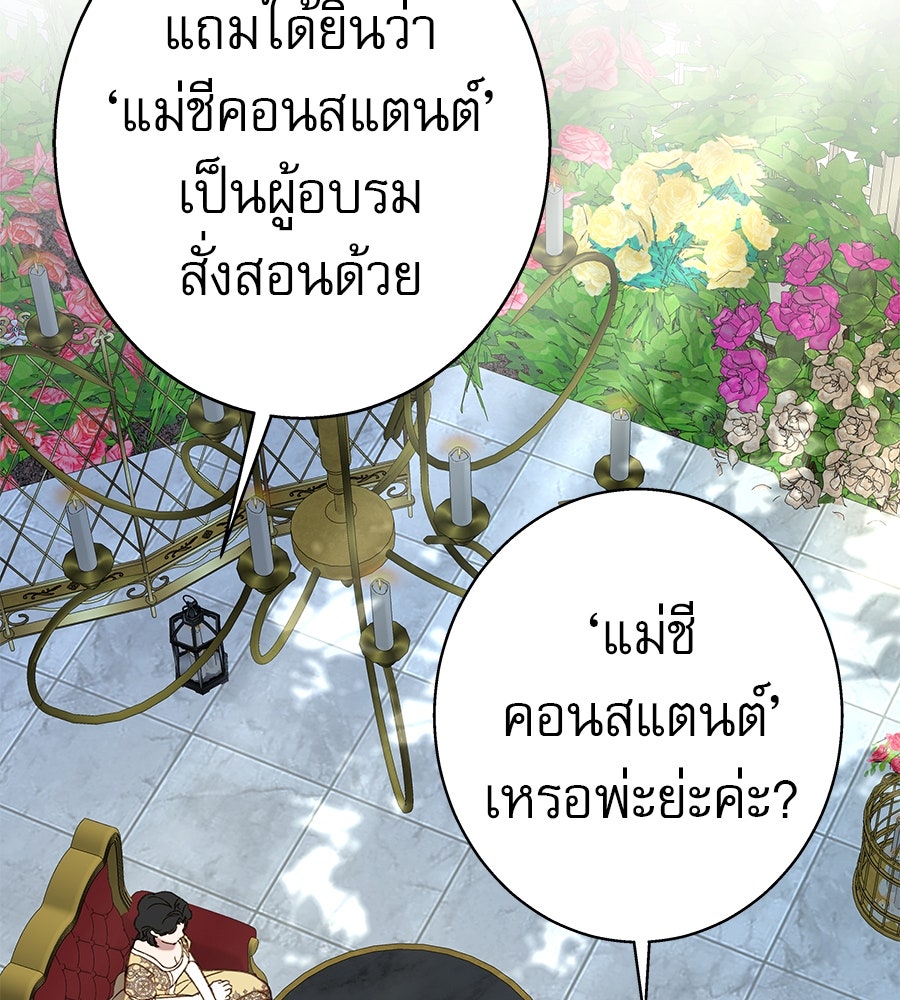ด่างพร้อยที่ร้อยรัก - หน้า 49