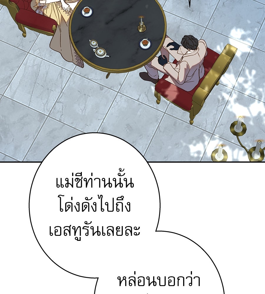 ด่างพร้อยที่ร้อยรัก - หน้า 50