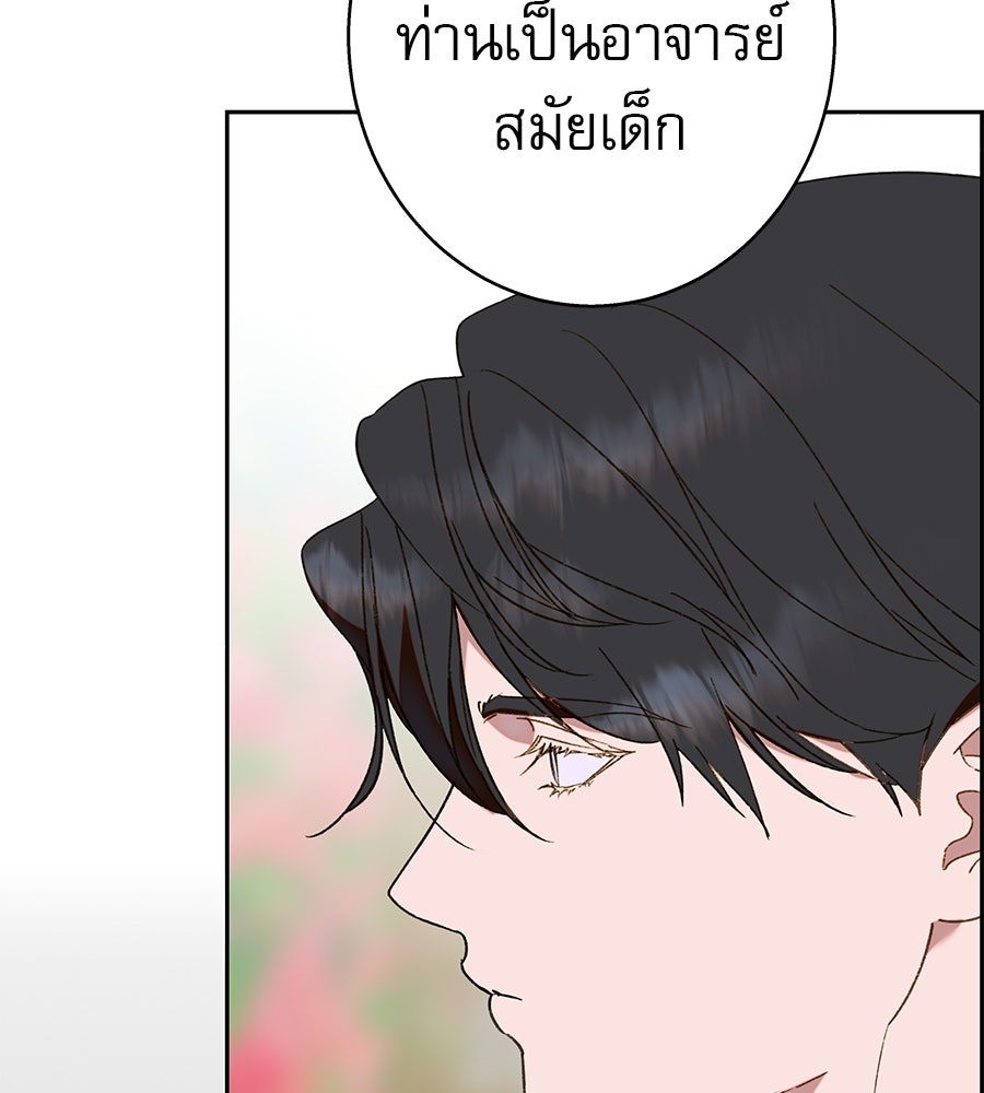 ด่างพร้อยที่ร้อยรัก - หน้า 51
