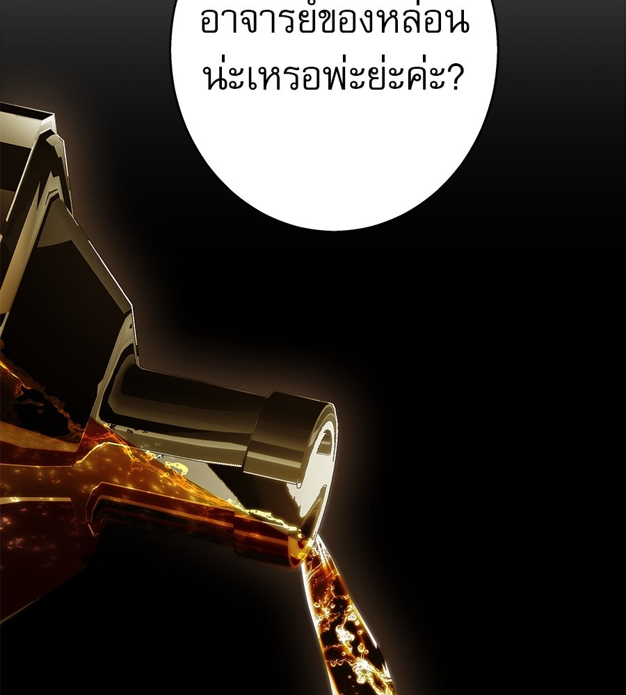 ด่างพร้อยที่ร้อยรัก - หน้า 53