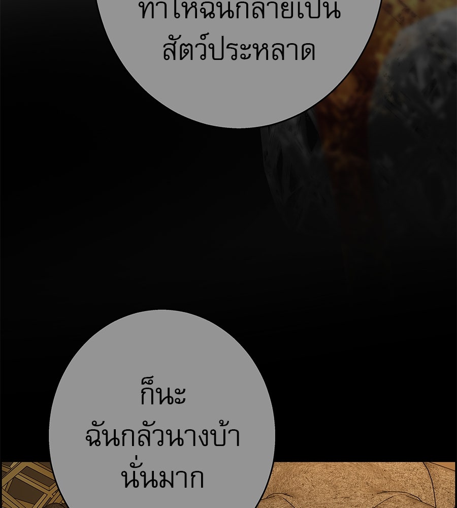 ด่างพร้อยที่ร้อยรัก - หน้า 55
