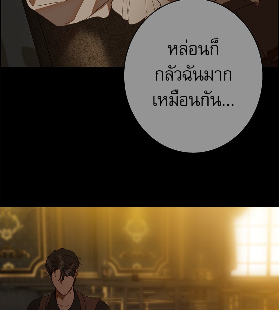 ด่างพร้อยที่ร้อยรัก - หน้า 57