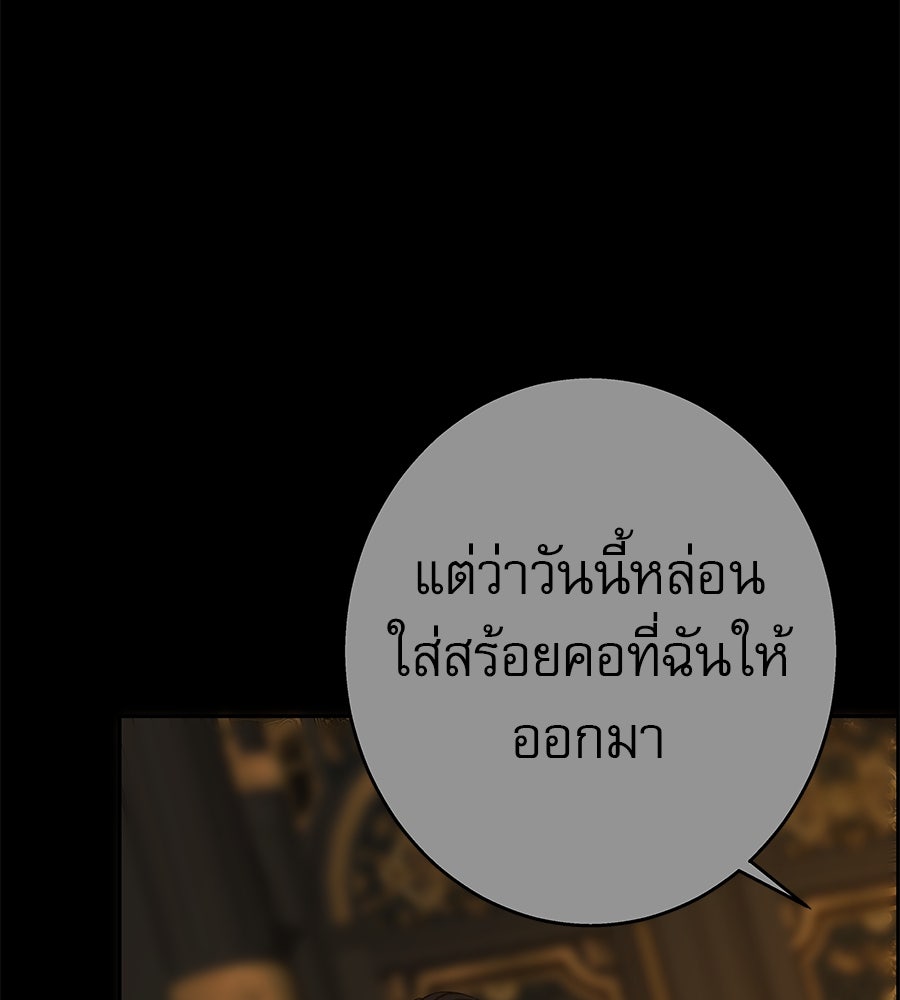 ด่างพร้อยที่ร้อยรัก - หน้า 59