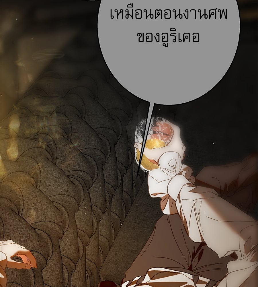 ด่างพร้อยที่ร้อยรัก - หน้า 62