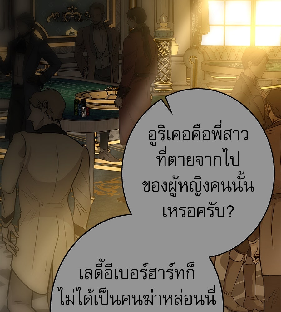 ด่างพร้อยที่ร้อยรัก - หน้า 65