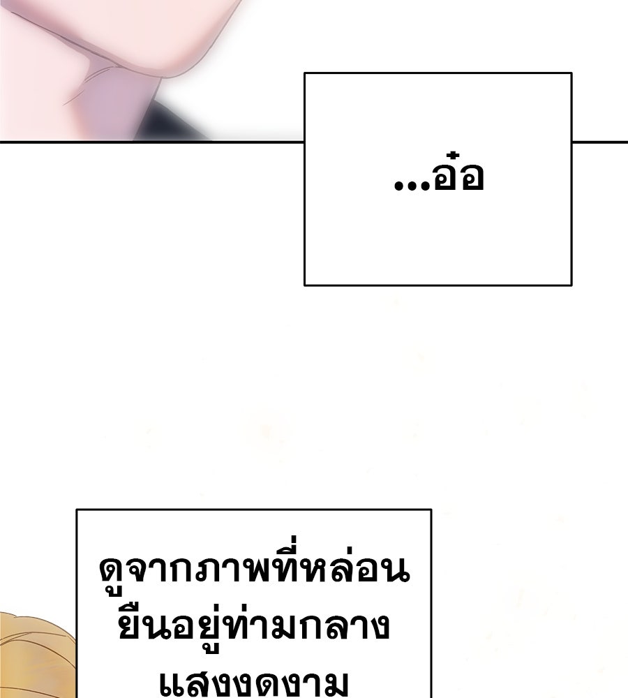 ด่างพร้อยที่ร้อยรัก - หน้า 7