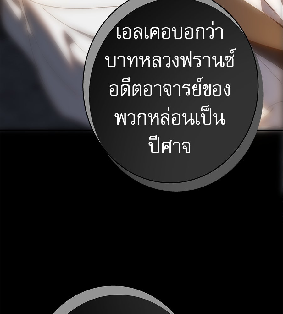 ด่างพร้อยที่ร้อยรัก - หน้า 72