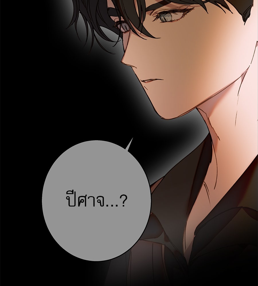 ด่างพร้อยที่ร้อยรัก - หน้า 74