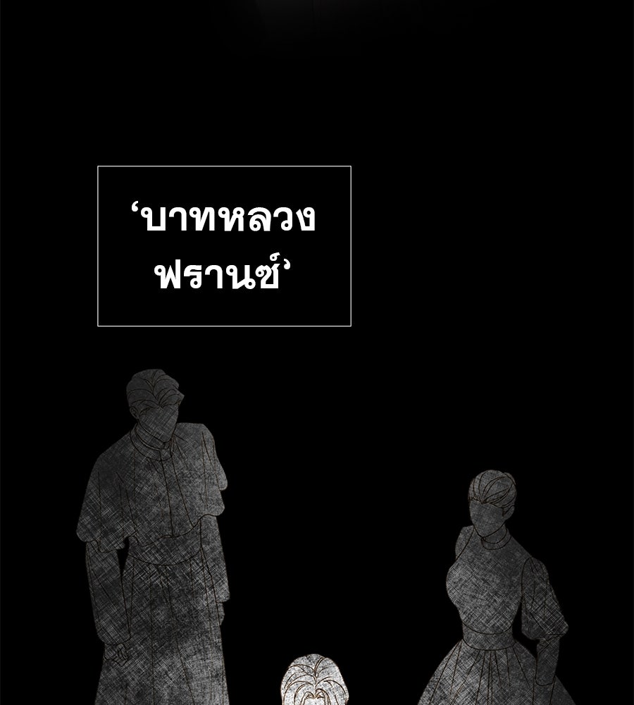 ด่างพร้อยที่ร้อยรัก - หน้า 75