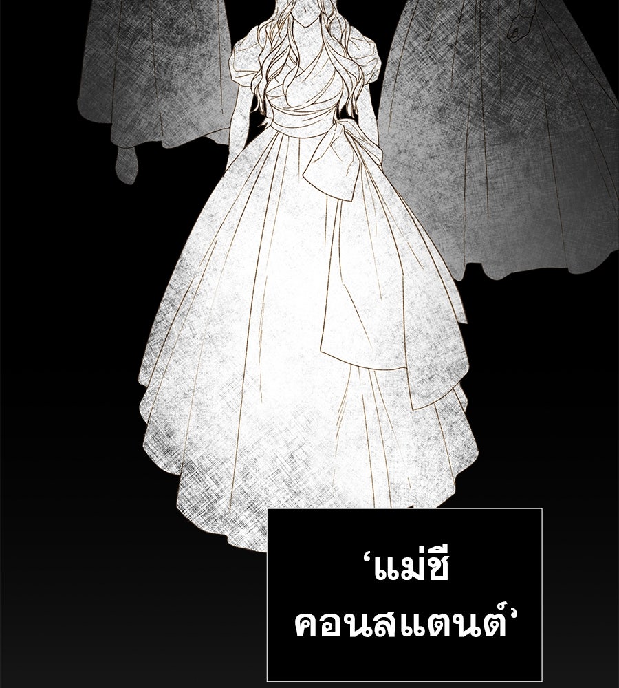 ด่างพร้อยที่ร้อยรัก - หน้า 76