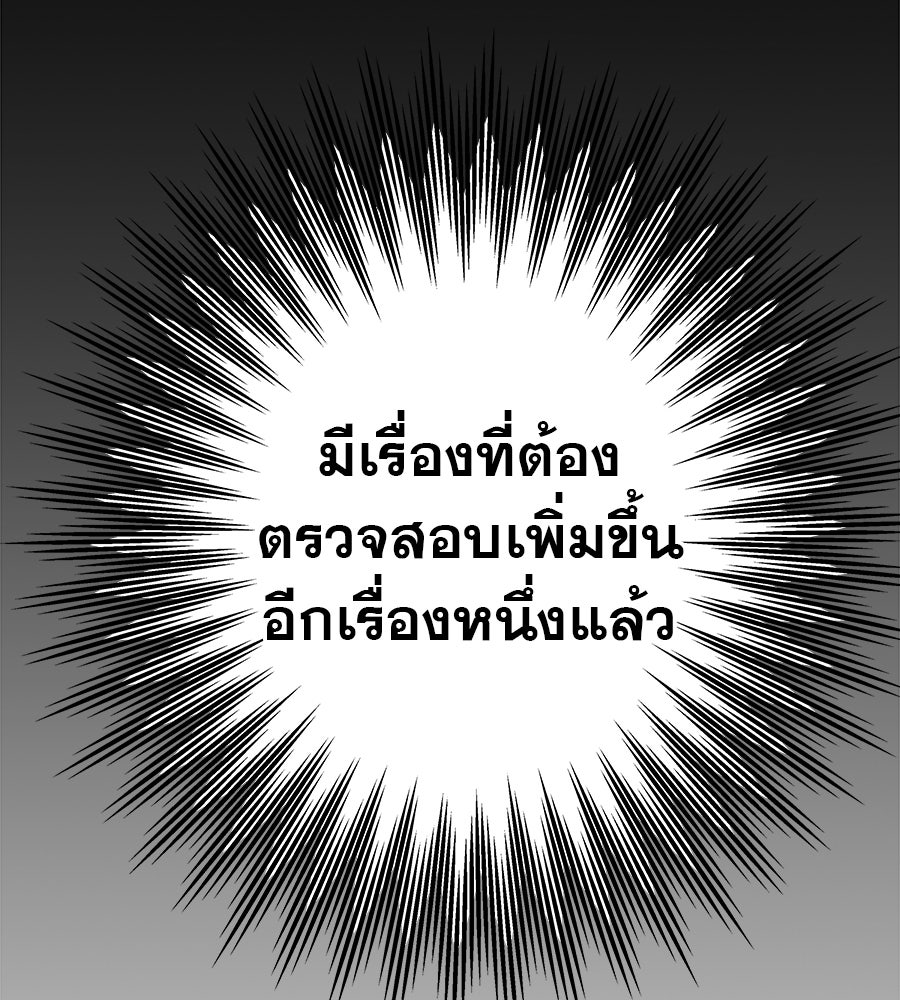 ด่างพร้อยที่ร้อยรัก - หน้า 77