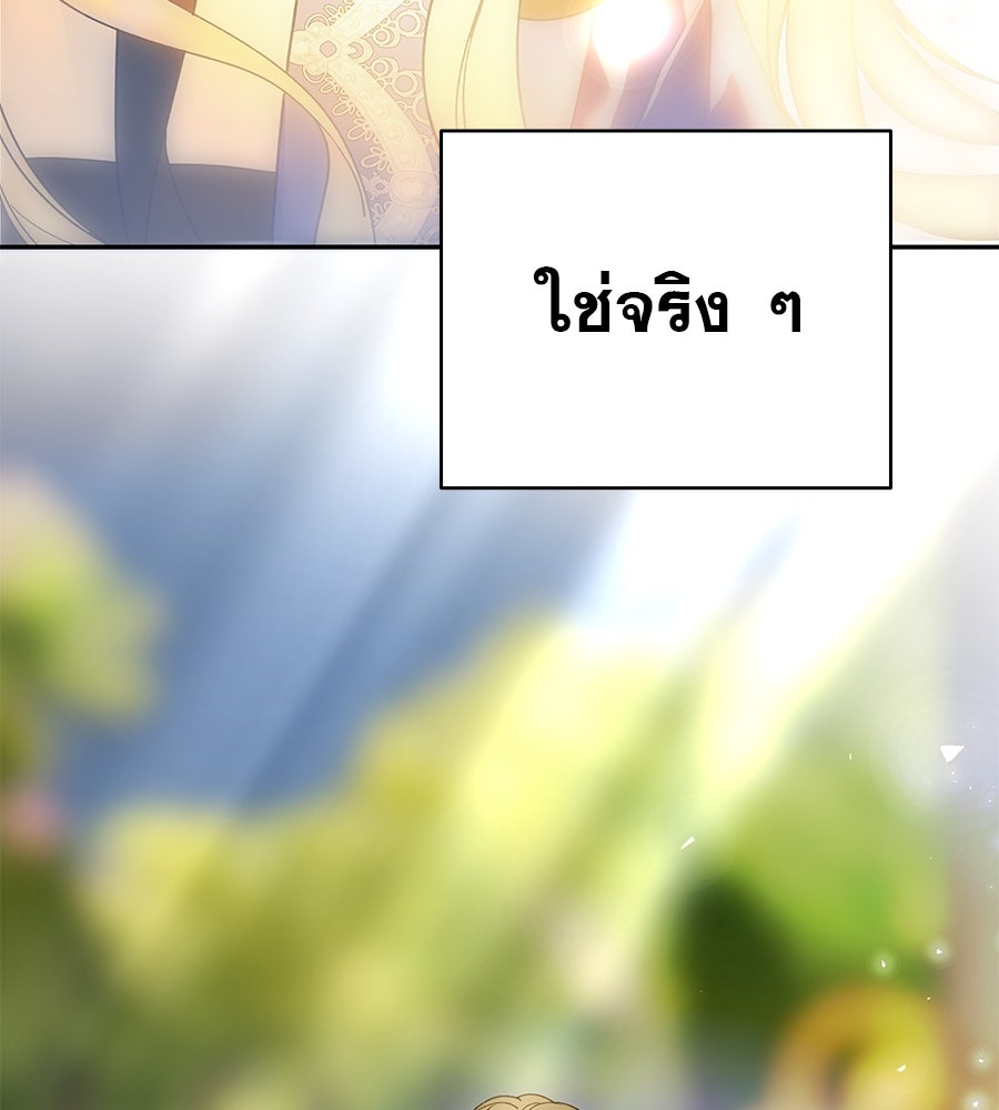 ด่างพร้อยที่ร้อยรัก - หน้า 9