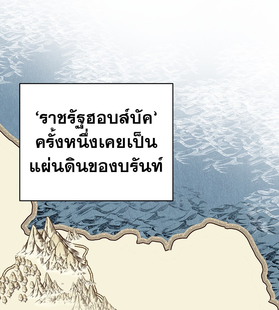 ด่างพร้อยที่ร้อยรัก - หน้า 90