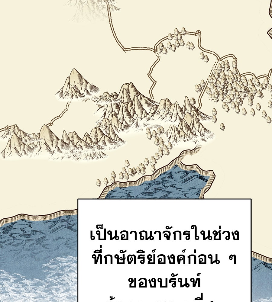 ด่างพร้อยที่ร้อยรัก - หน้า 91