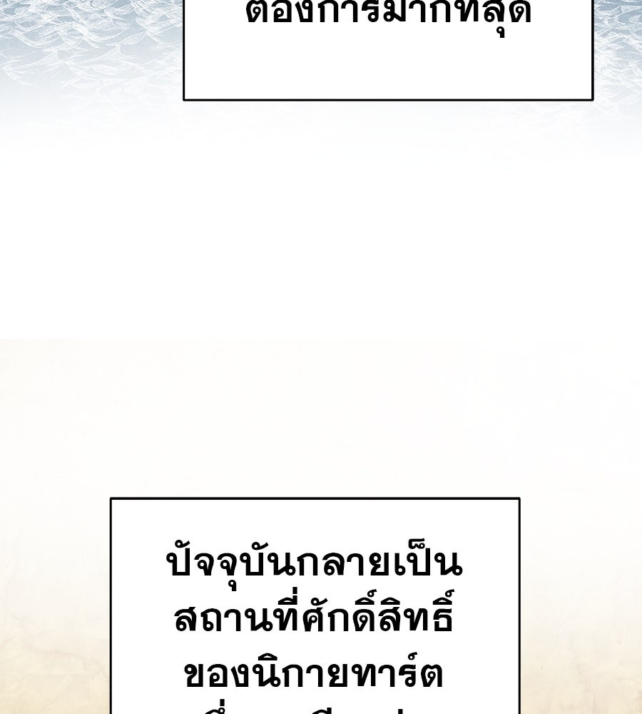 ด่างพร้อยที่ร้อยรัก - หน้า 92