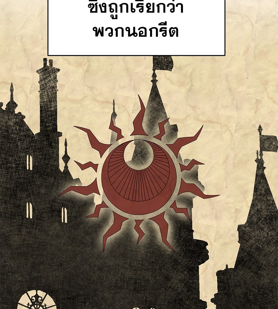 ด่างพร้อยที่ร้อยรัก - หน้า 93