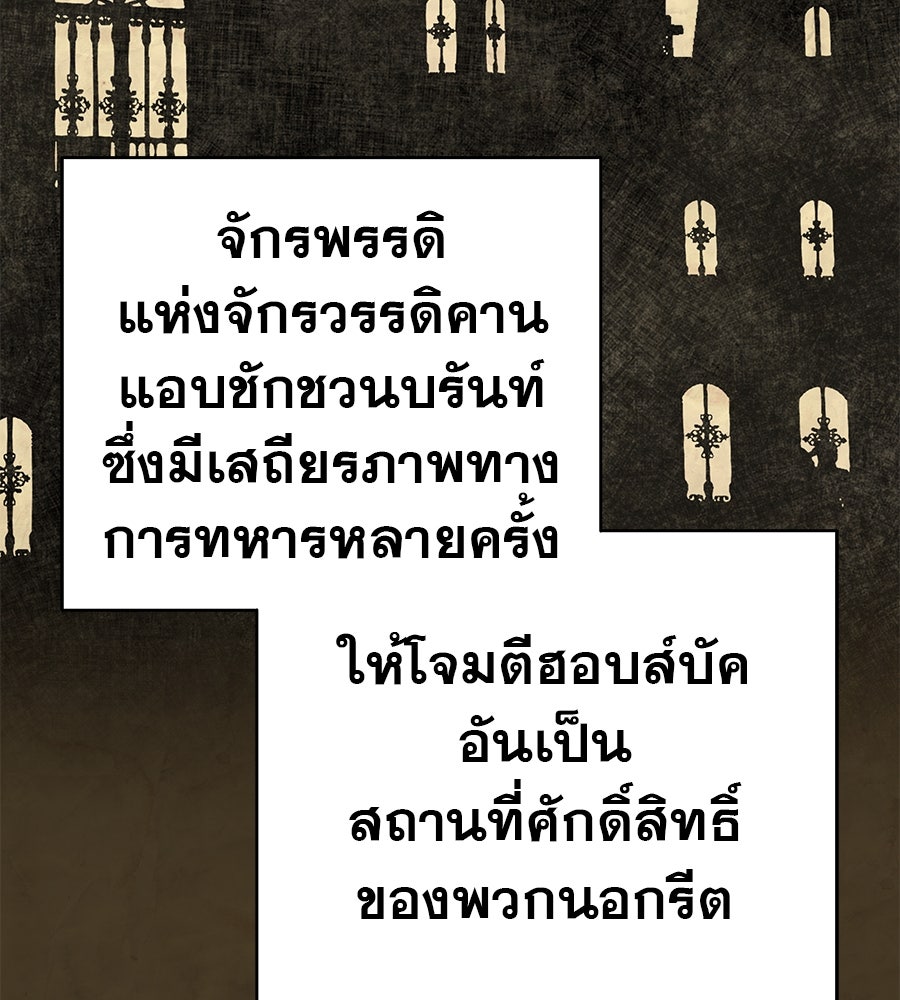 ด่างพร้อยที่ร้อยรัก - หน้า 94