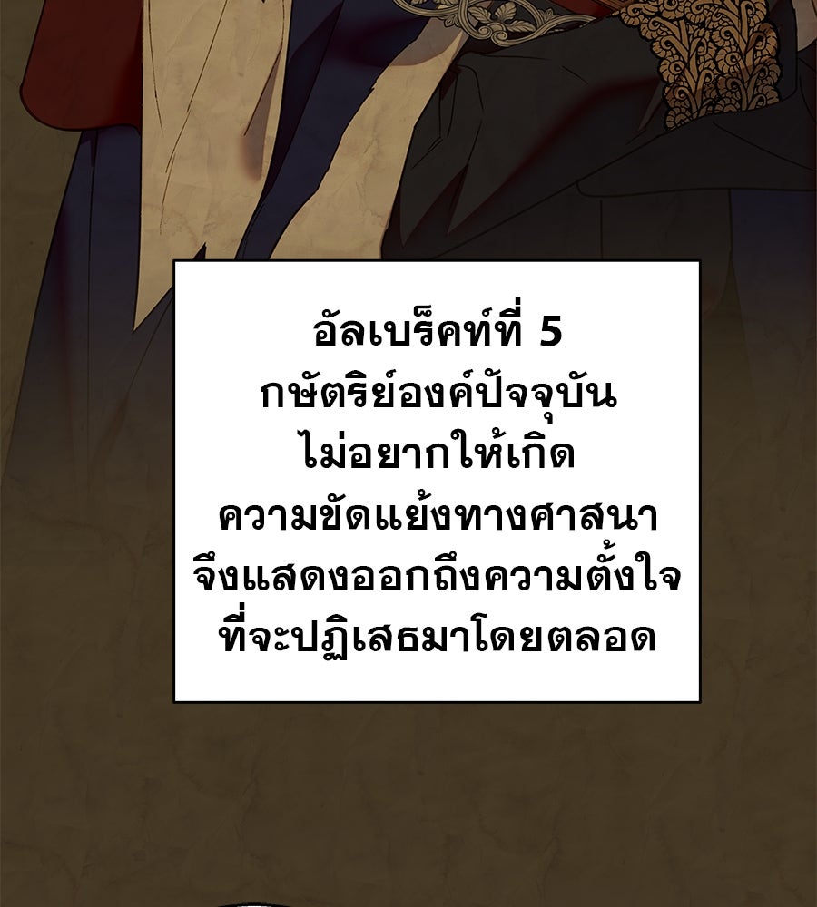 ด่างพร้อยที่ร้อยรัก - หน้า 96