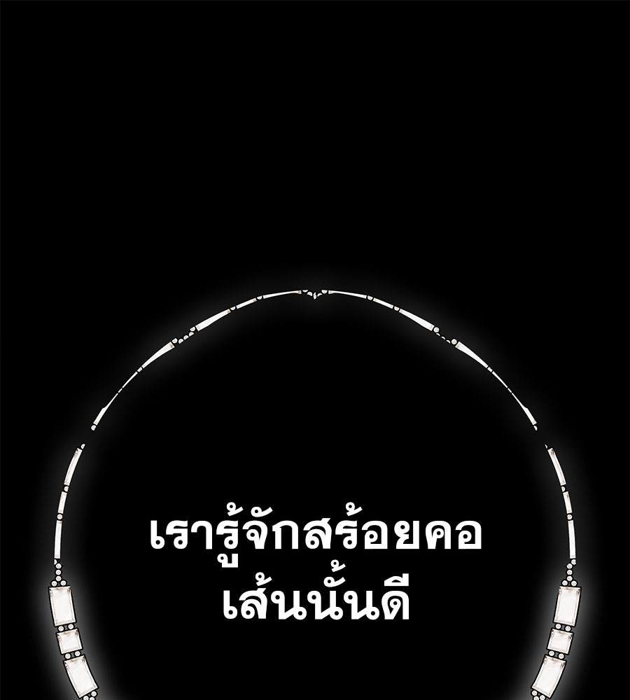 ด่างพร้อยที่ร้อยรัก - หน้า 1
