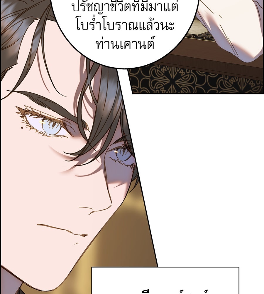 ด่างพร้อยที่ร้อยรัก - หน้า 100