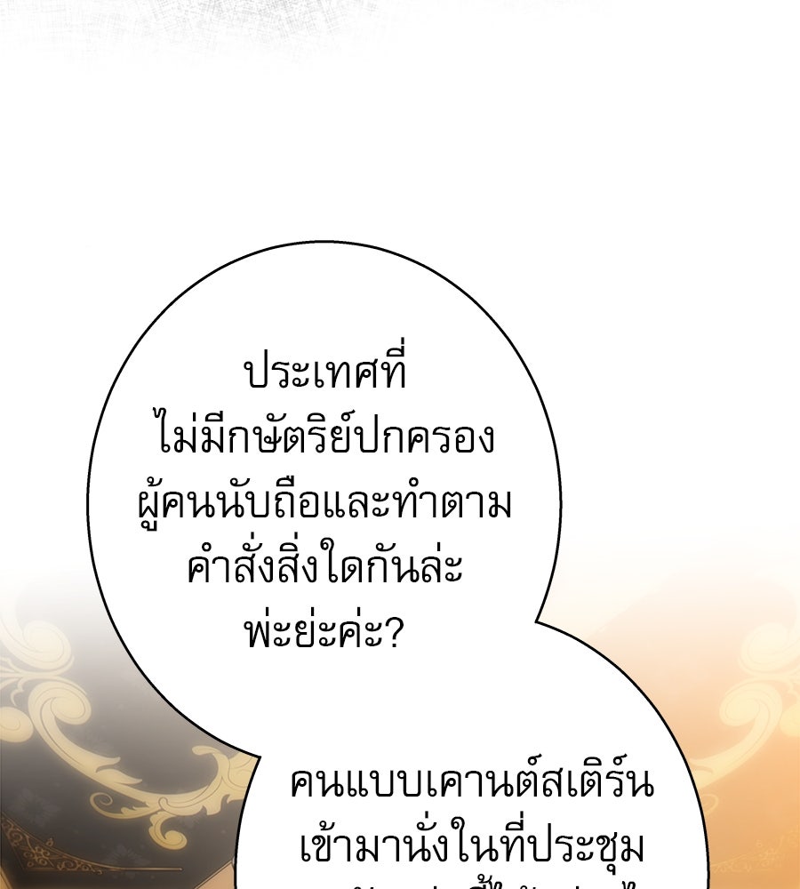 ด่างพร้อยที่ร้อยรัก - หน้า 110